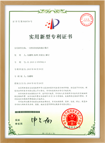 實(shí)用新型專(zhuān)利證書(shū)2