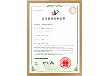 實(shí)用新型專(zhuān)利證書(shū)3